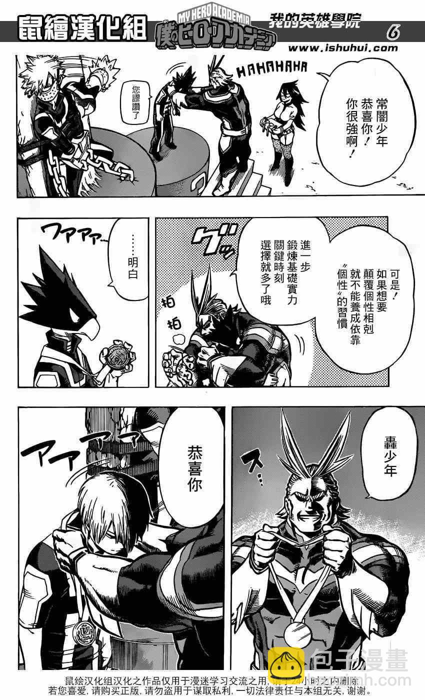 第44话4