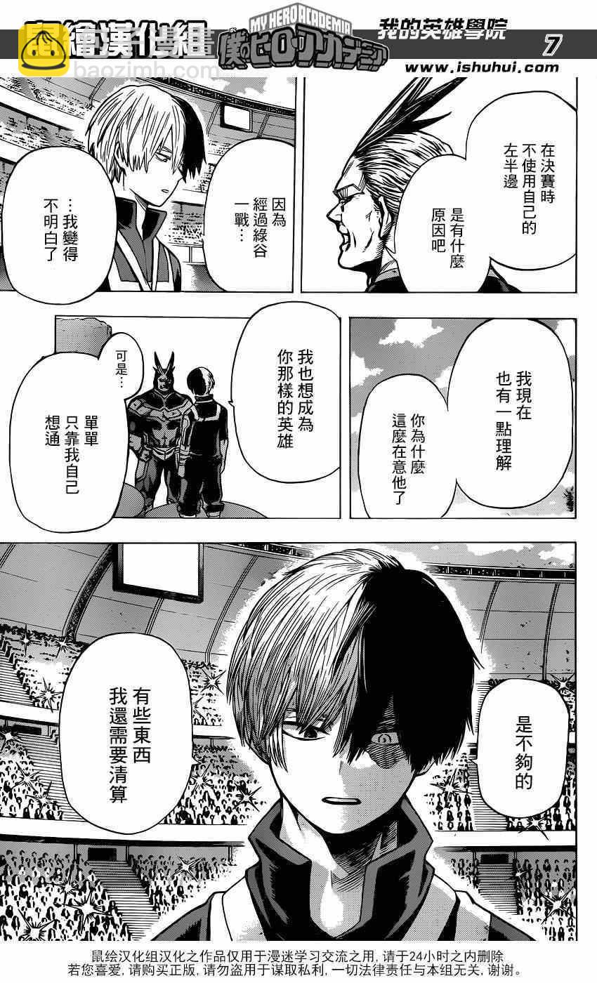 第44话5