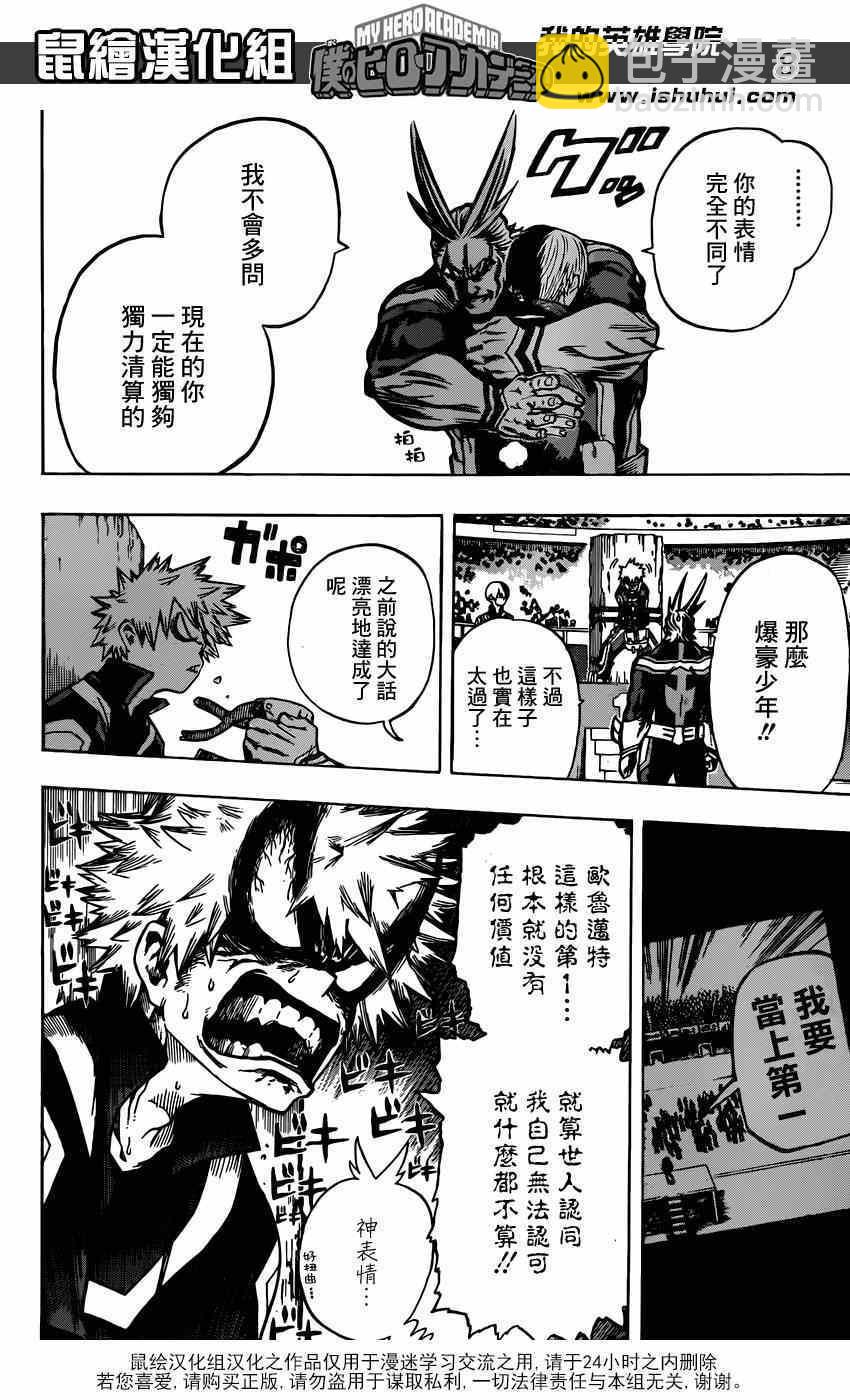 第44话6