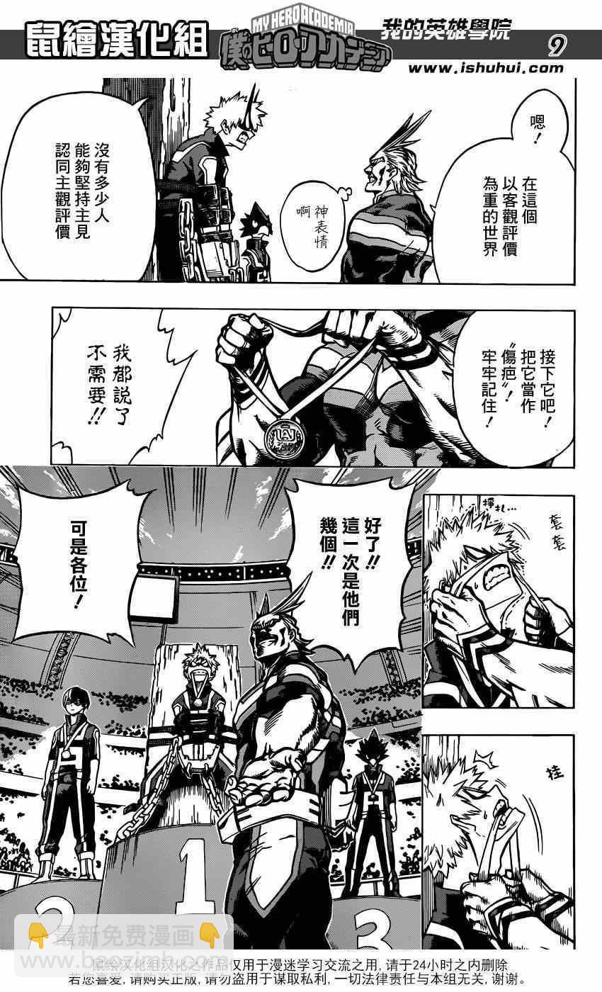 第44话7