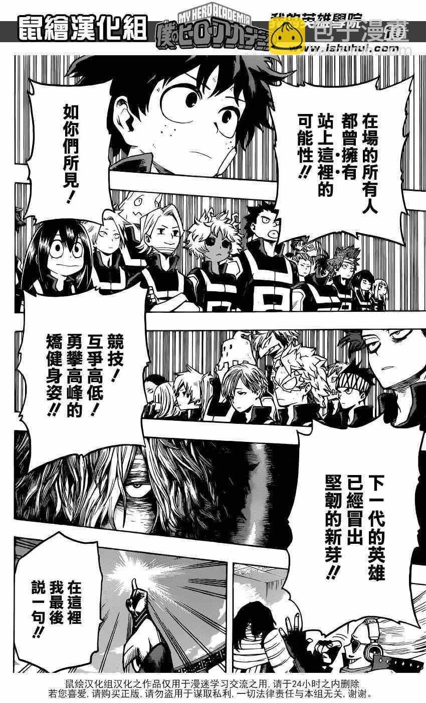 第44话8