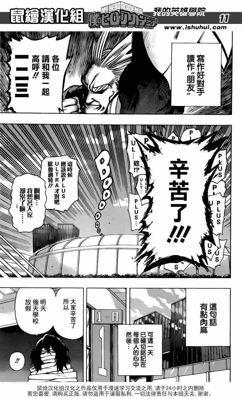 第44话9