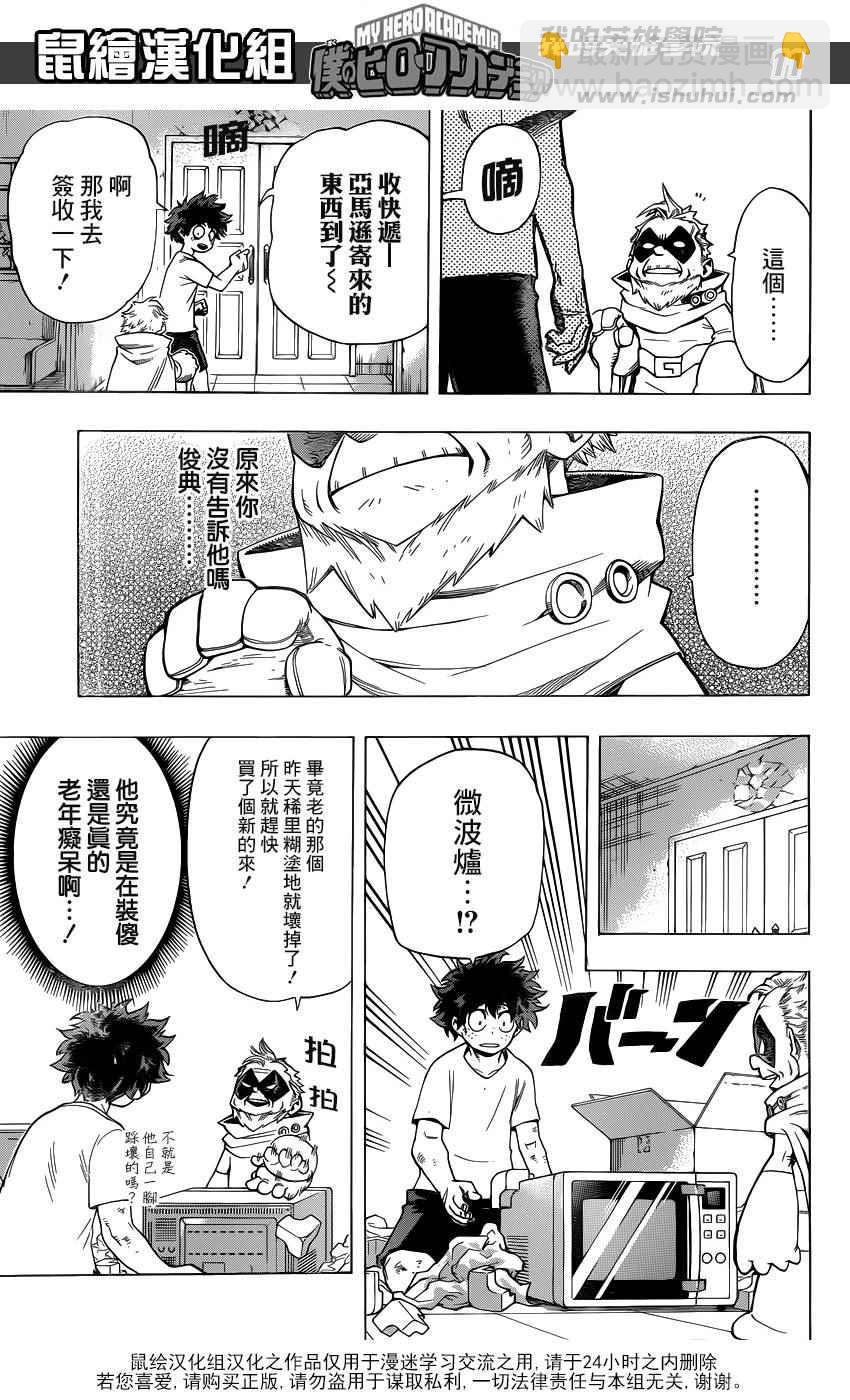 第48话10