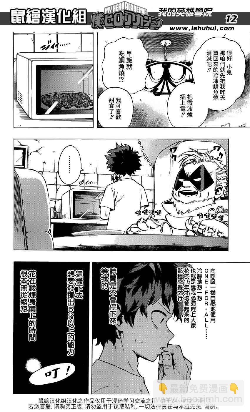 第48话11