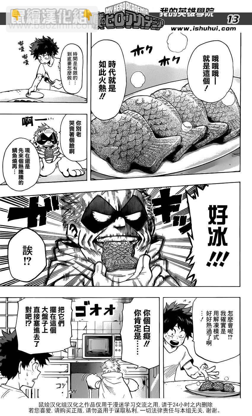第48话12