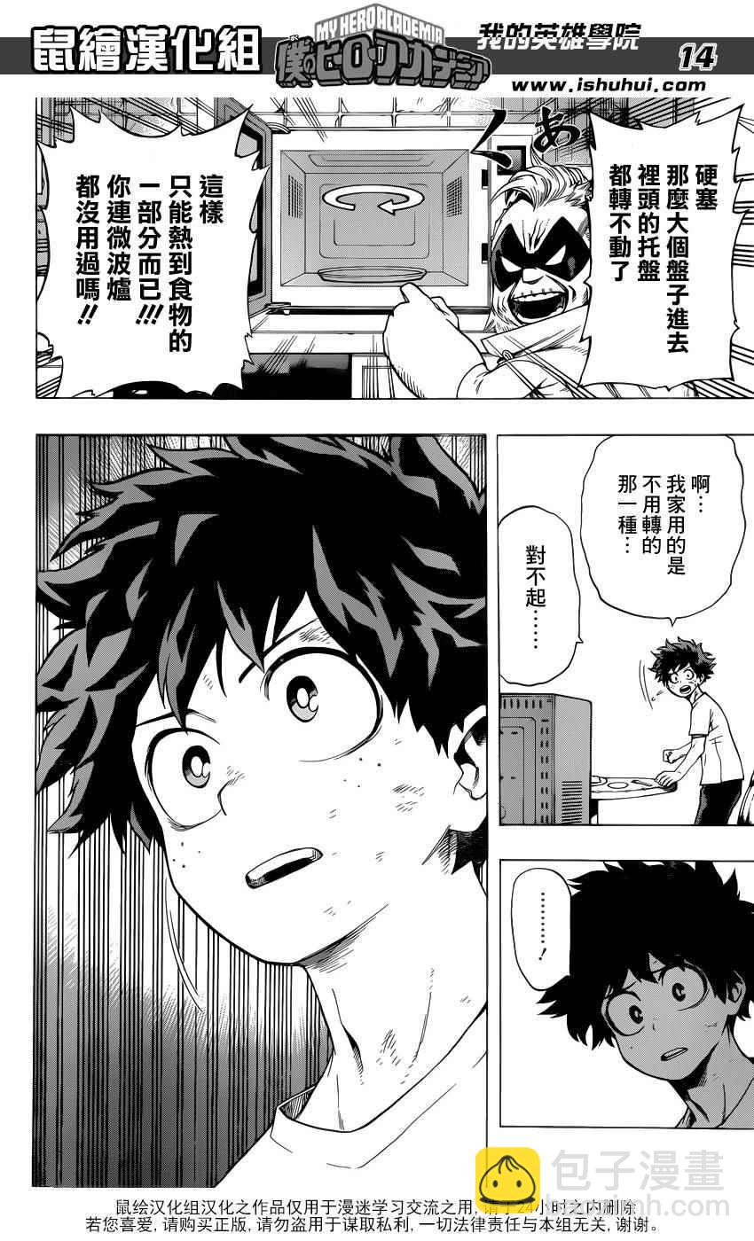 第48话13