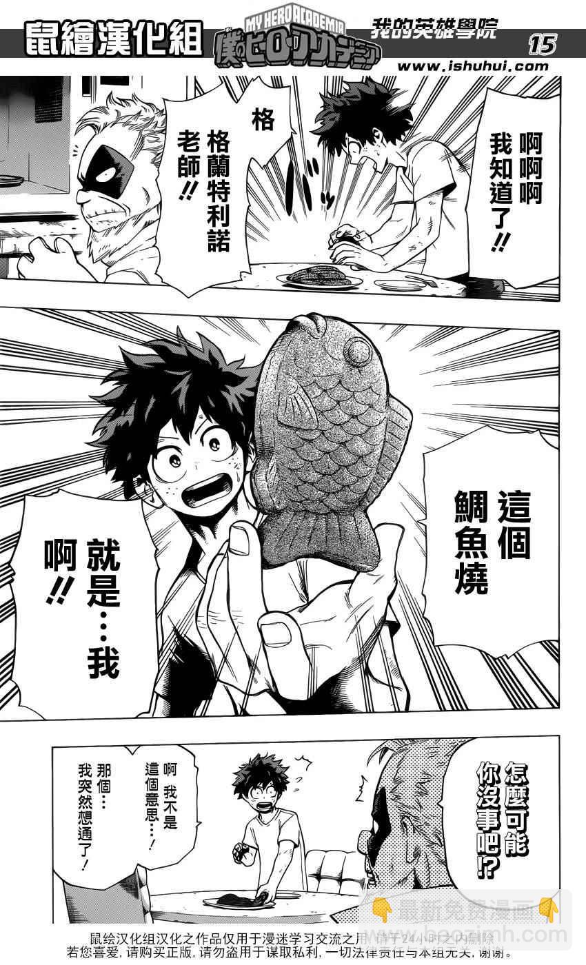 第48话14