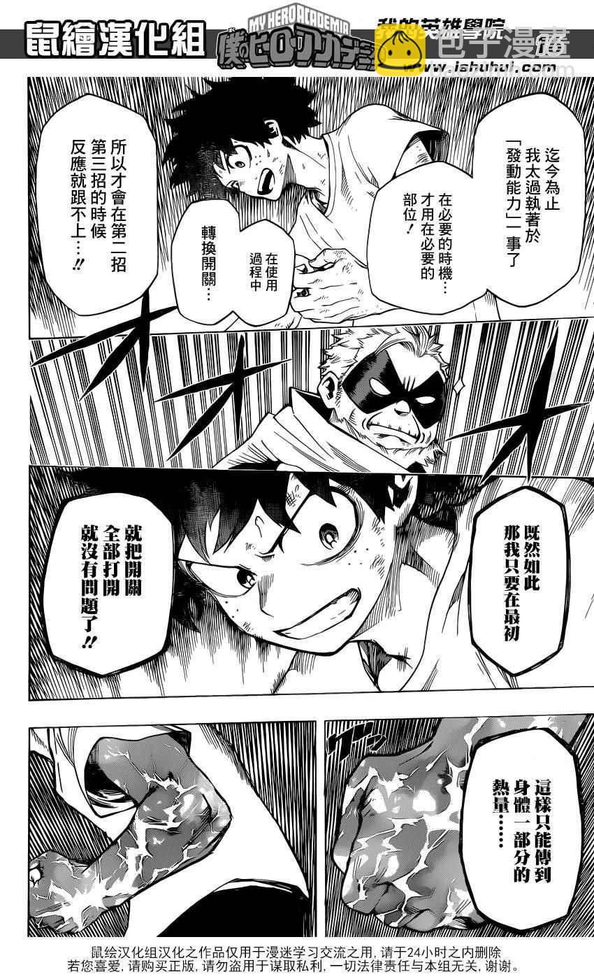第48话15