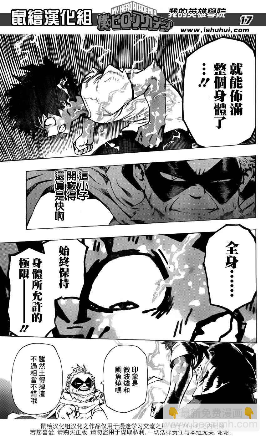 第48话16