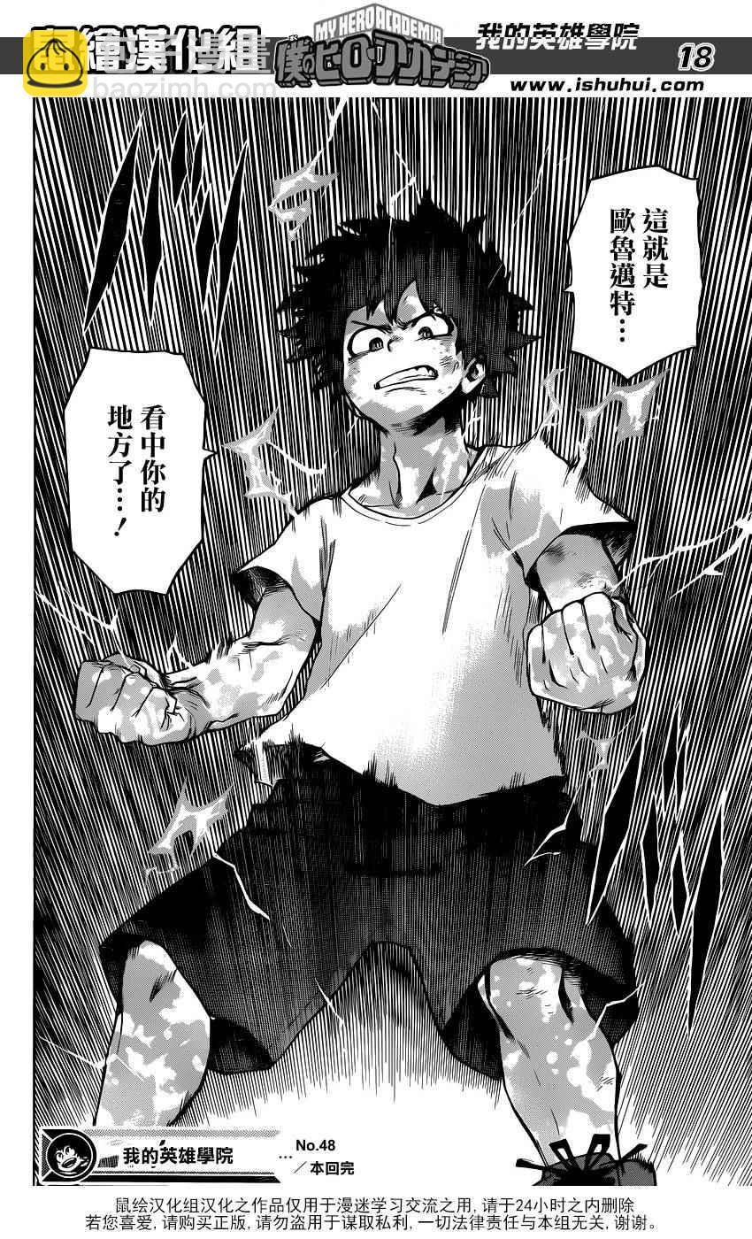 第48话17