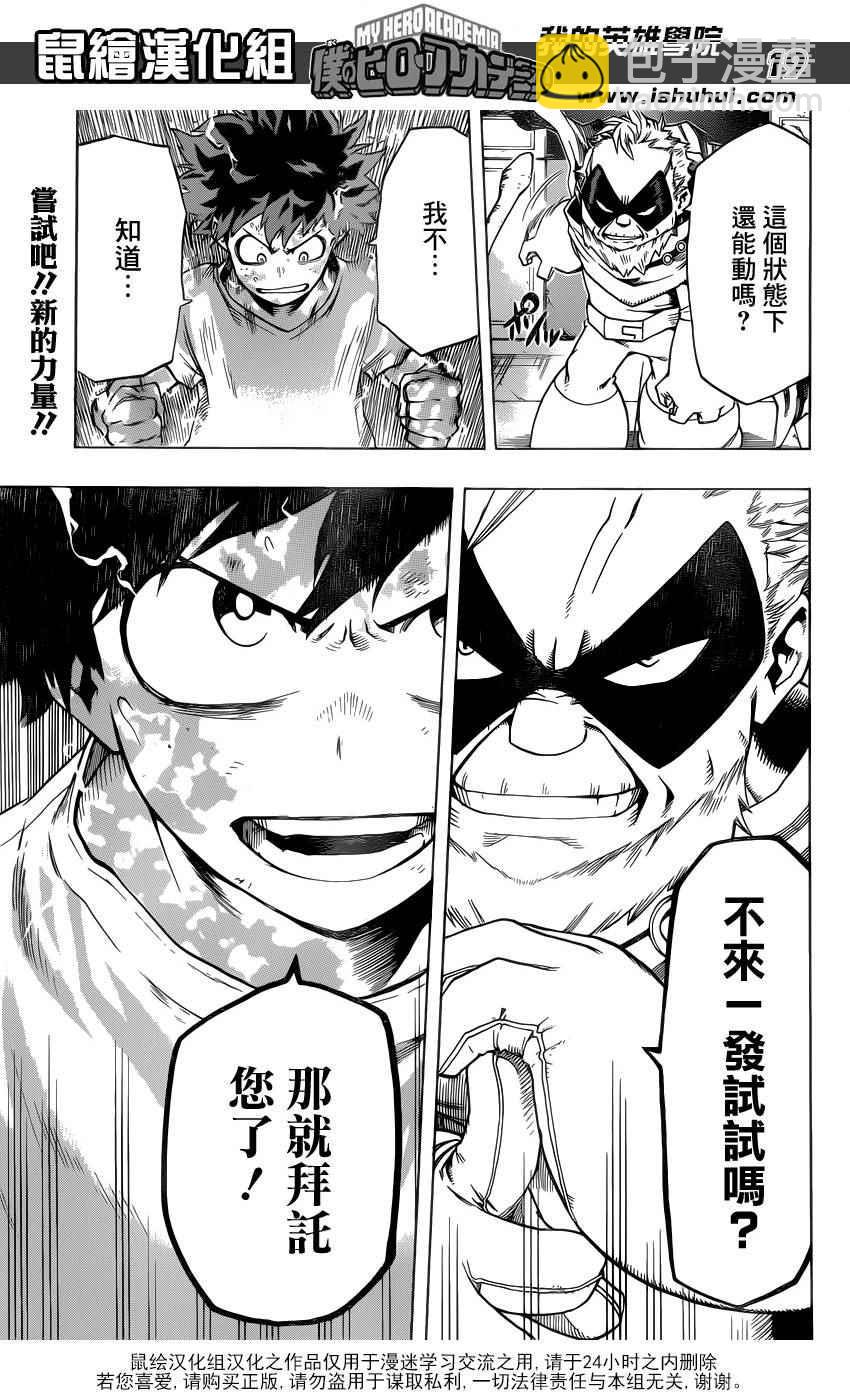 第48话18