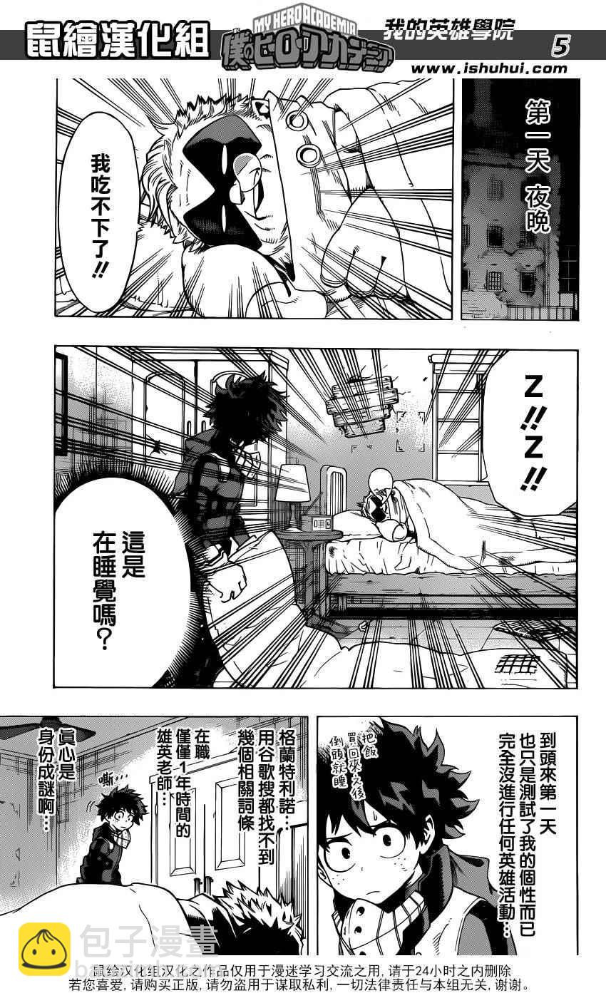 第48话4