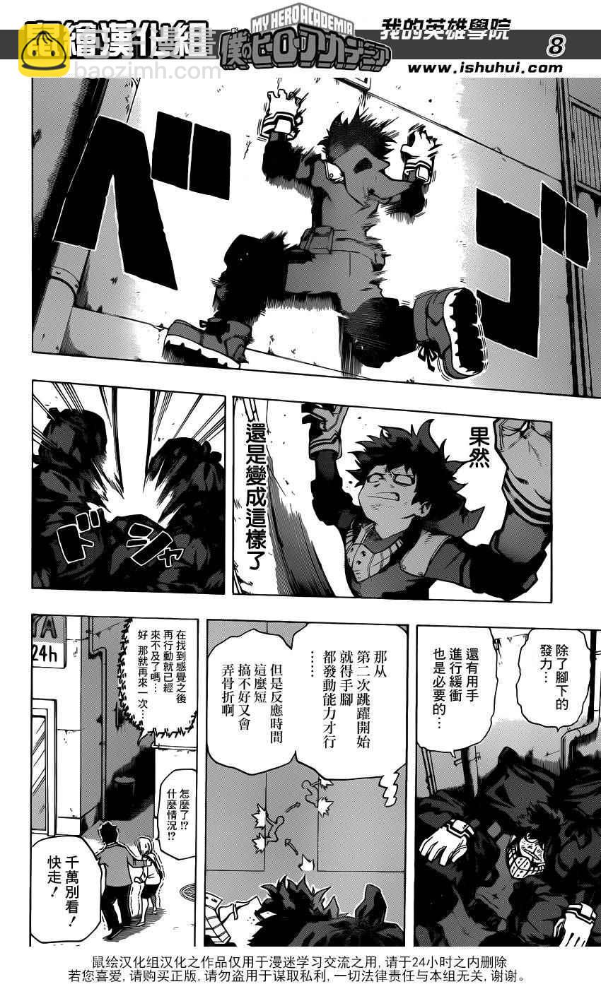 第48话7