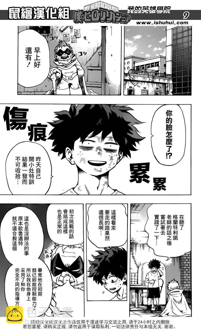 第48话8