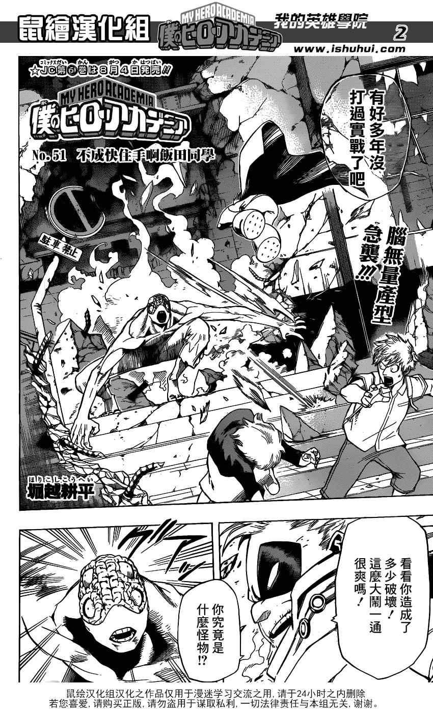 第51话1
