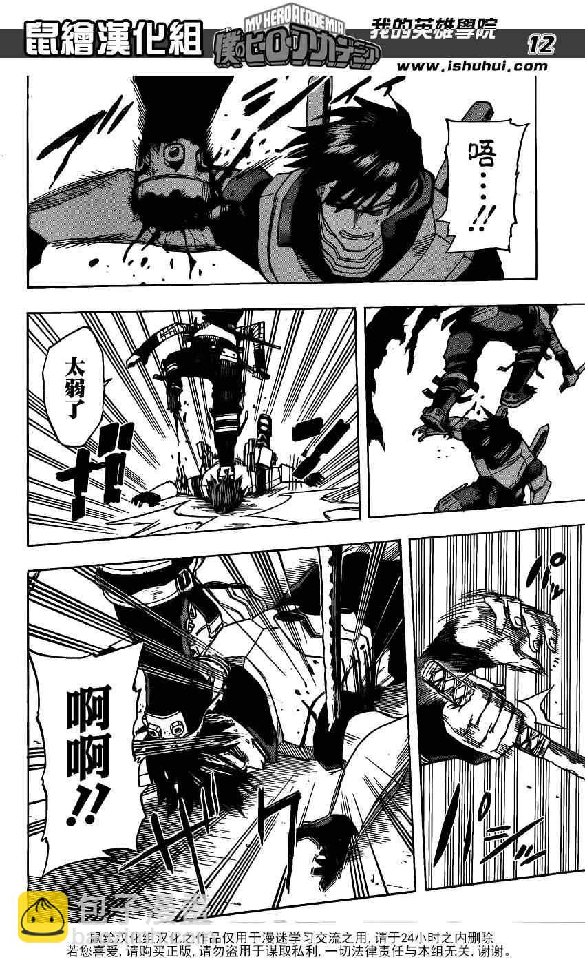 第51话10