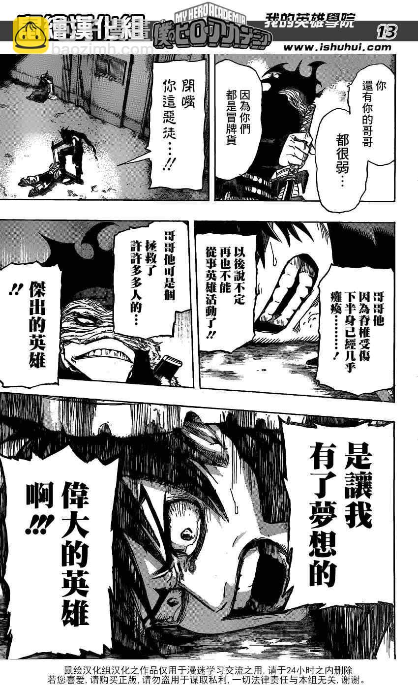 第51话11