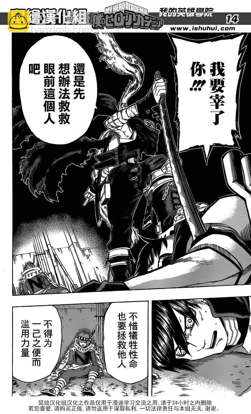 第51话12