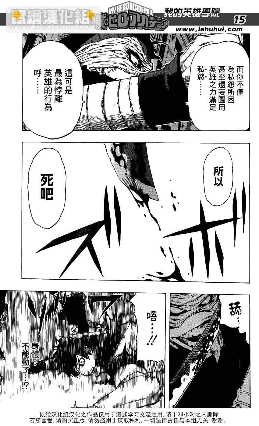 第51话13
