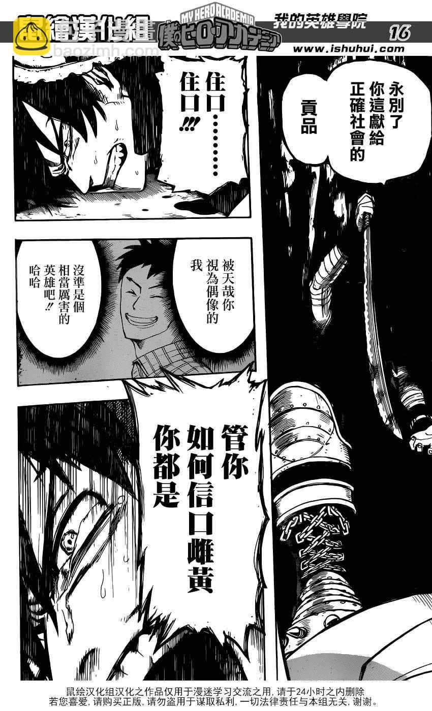 第51话14