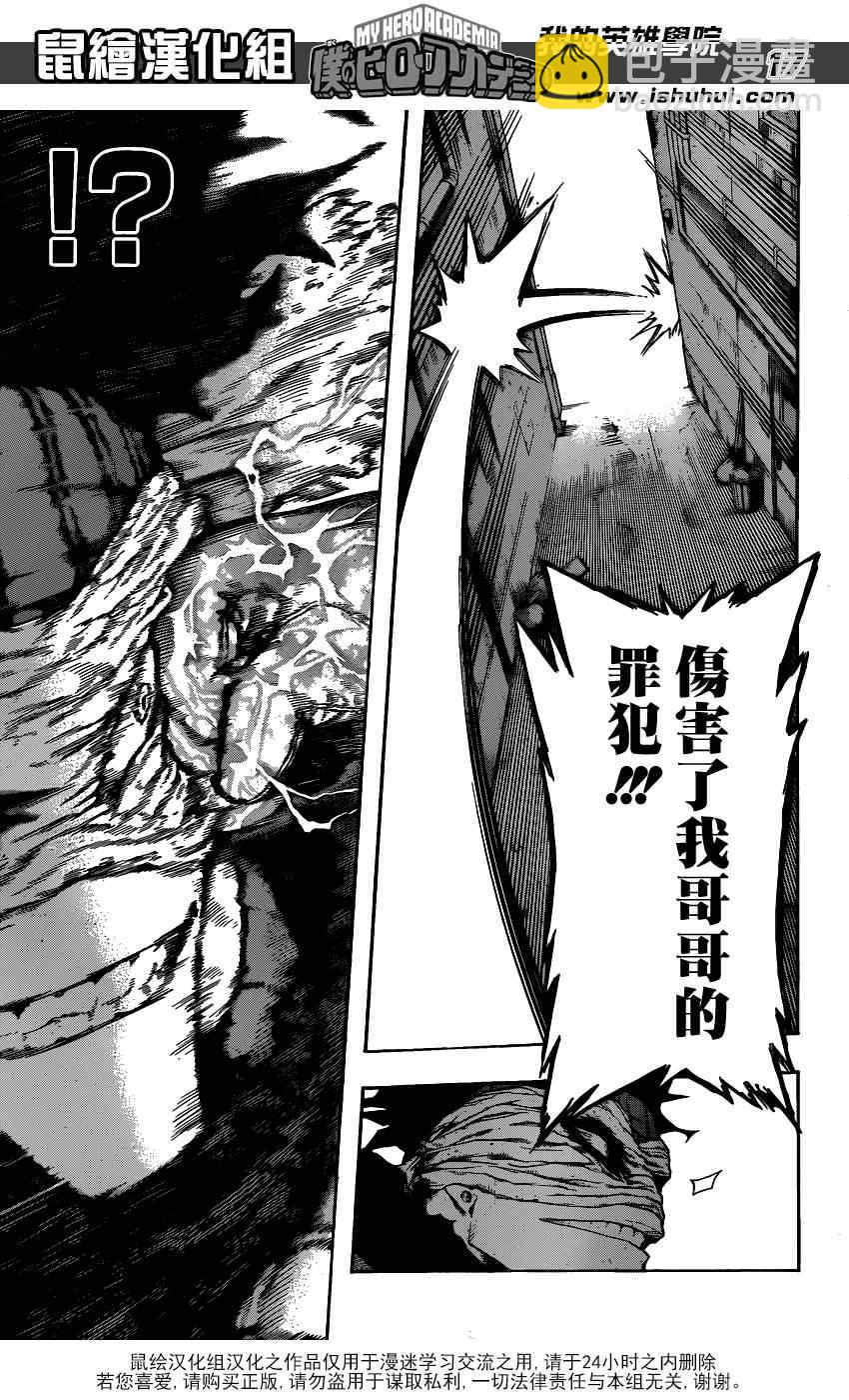 第51话15