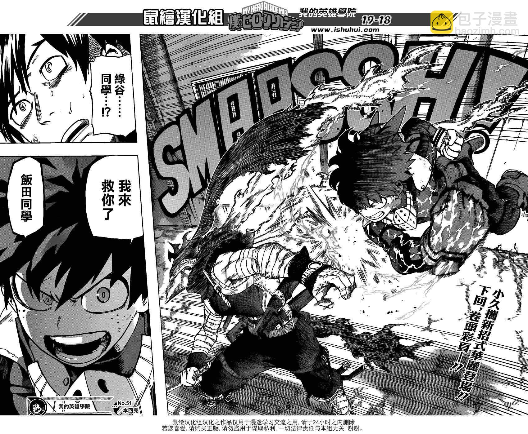 第51话16