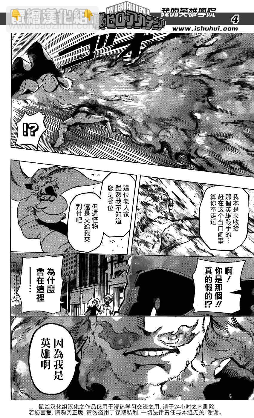 第51话3