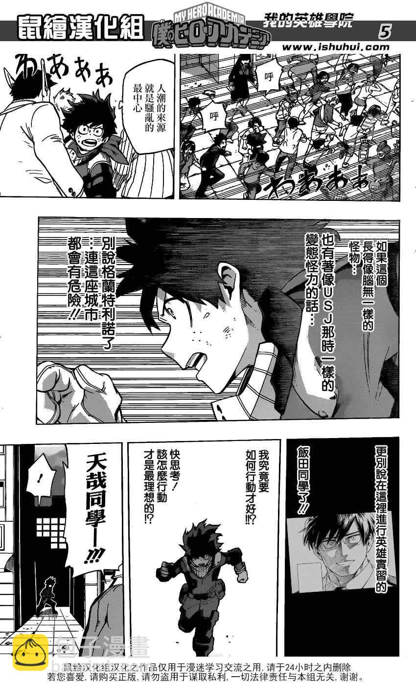 第51话4