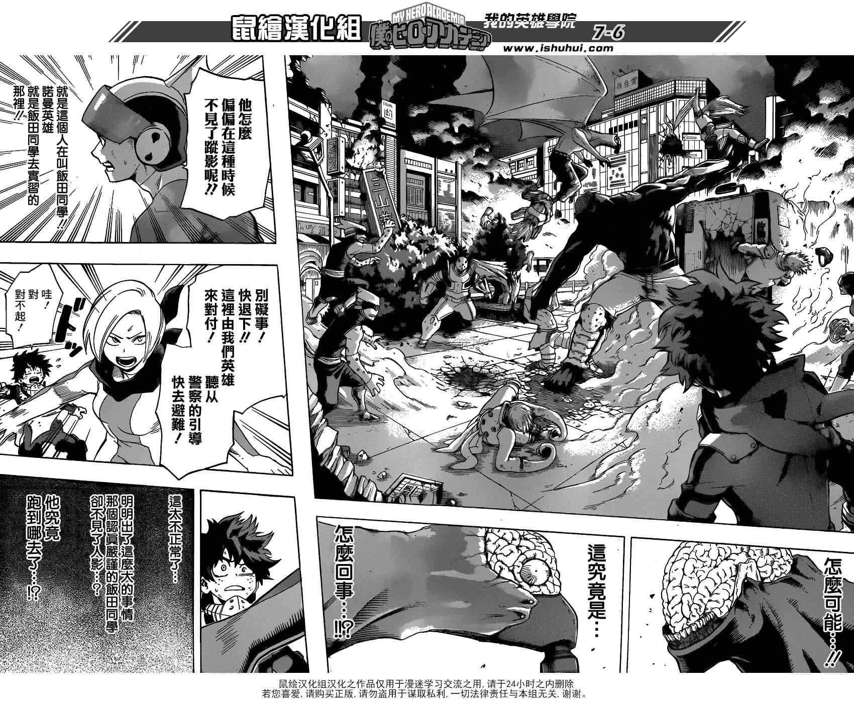 第51话5