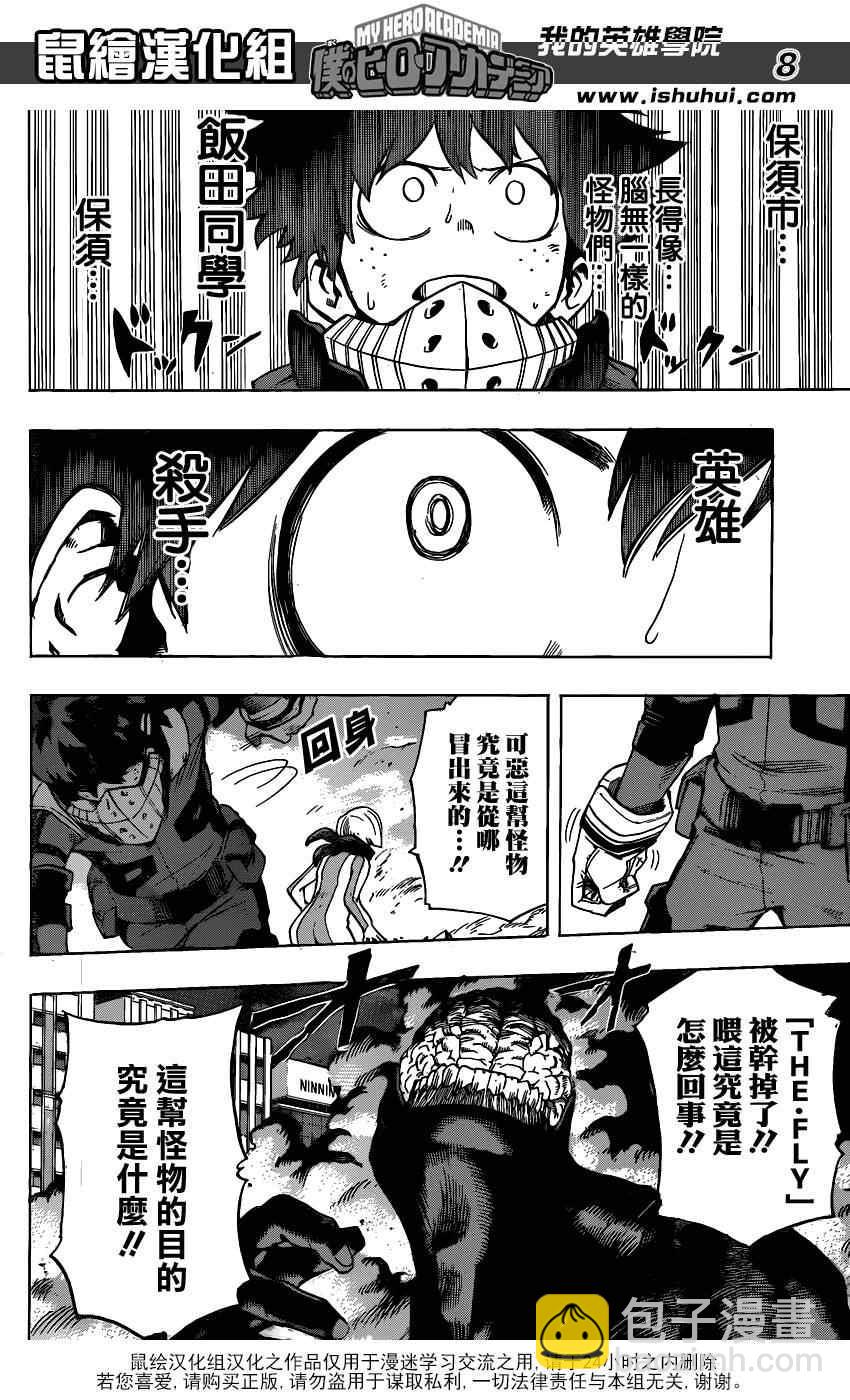 第51话6