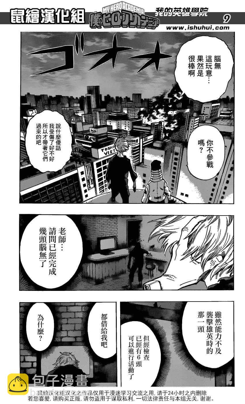 第51话7