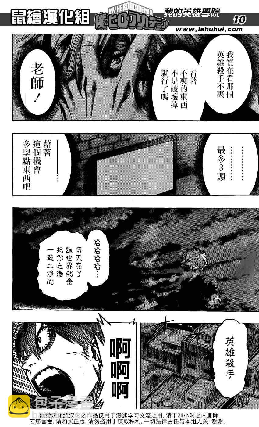 第51话8
