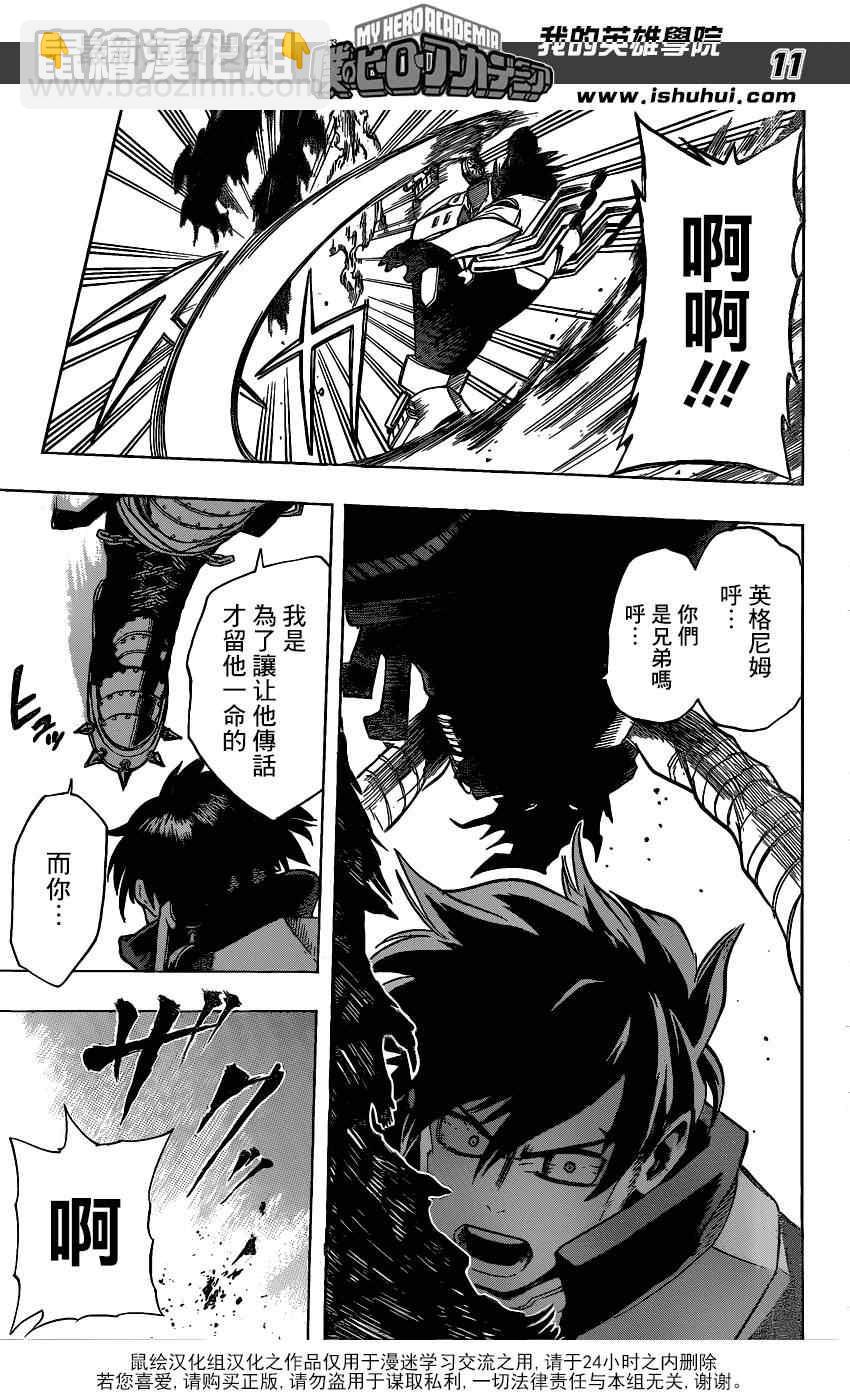 第51话9