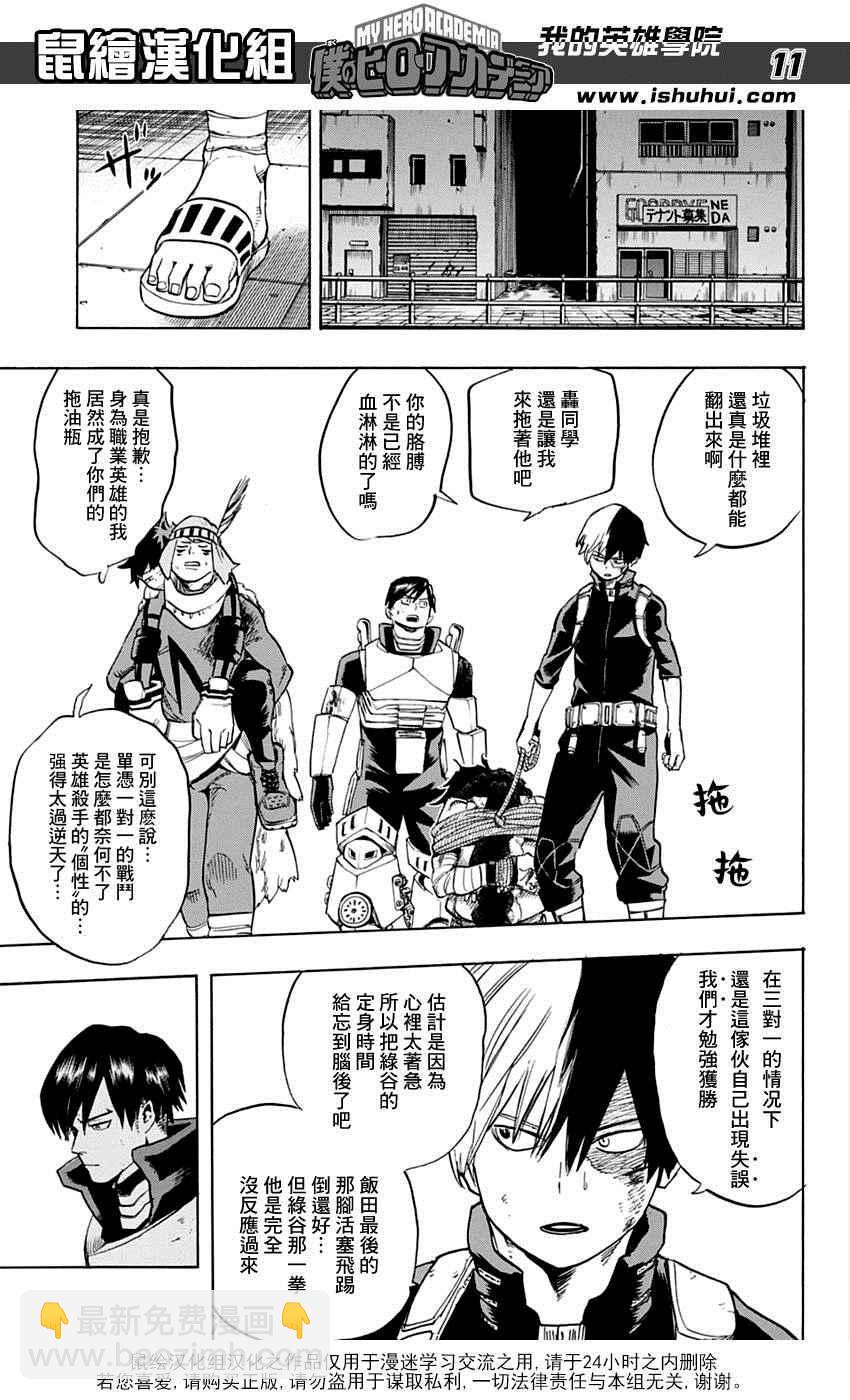 第55话10