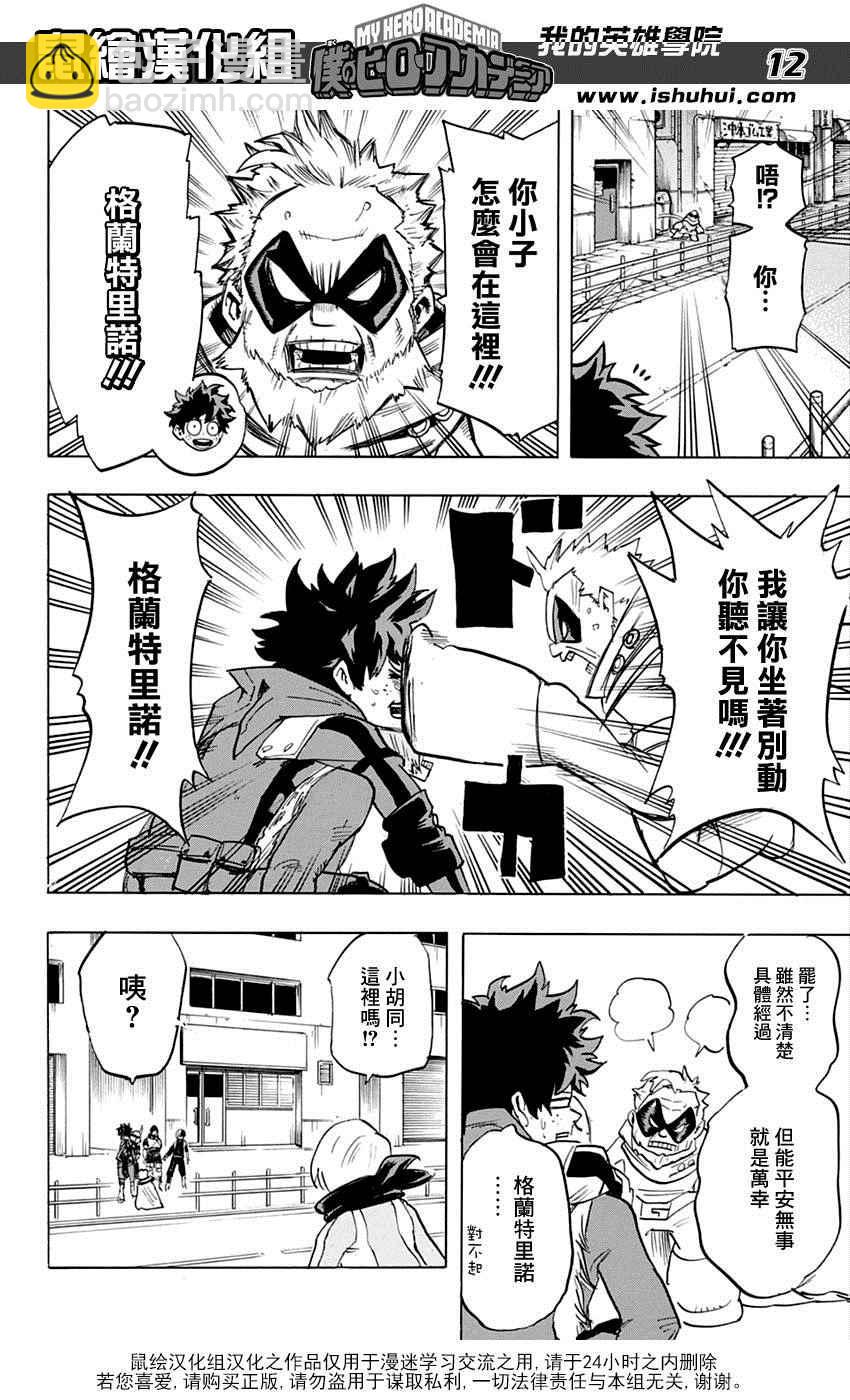第55话11