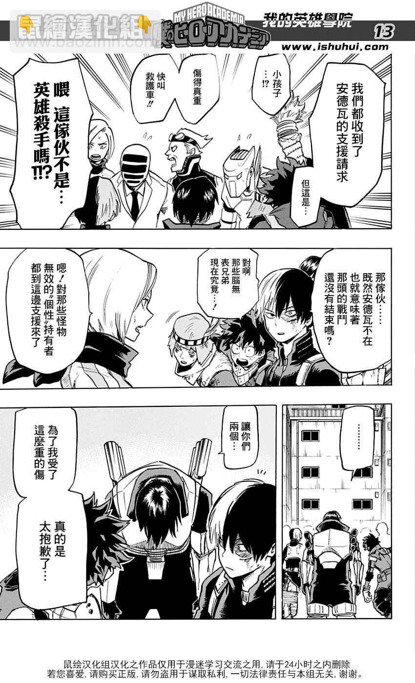 第55话12