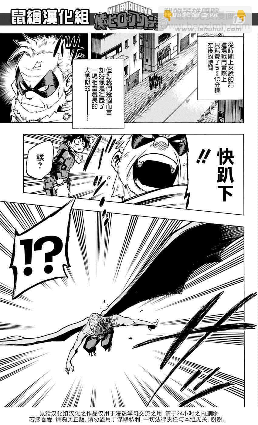 第55话14