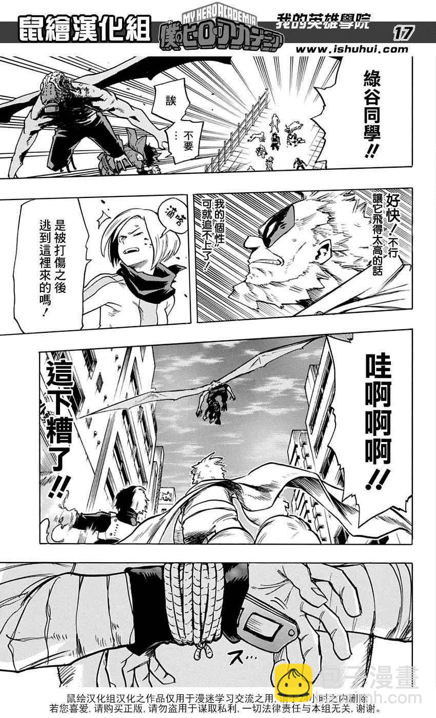第55话16