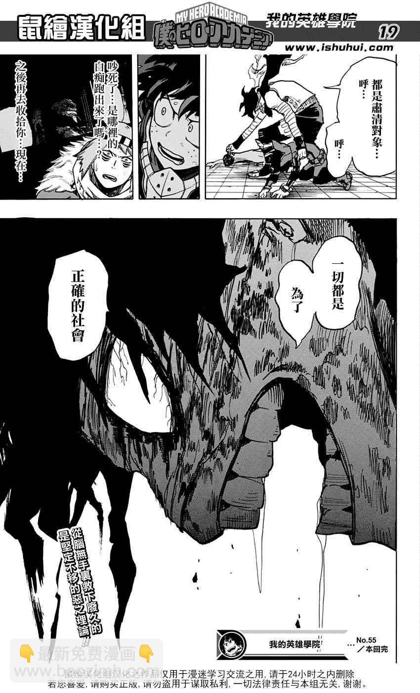 第55话18