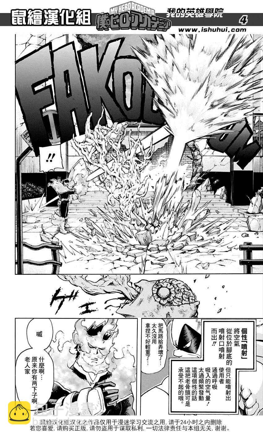 第55话3