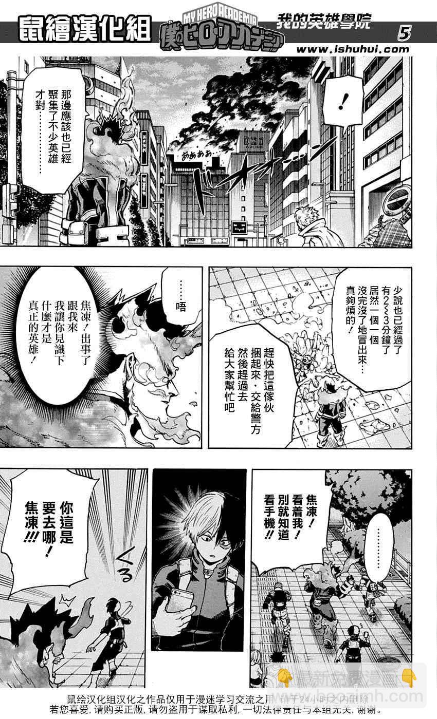 第55话4