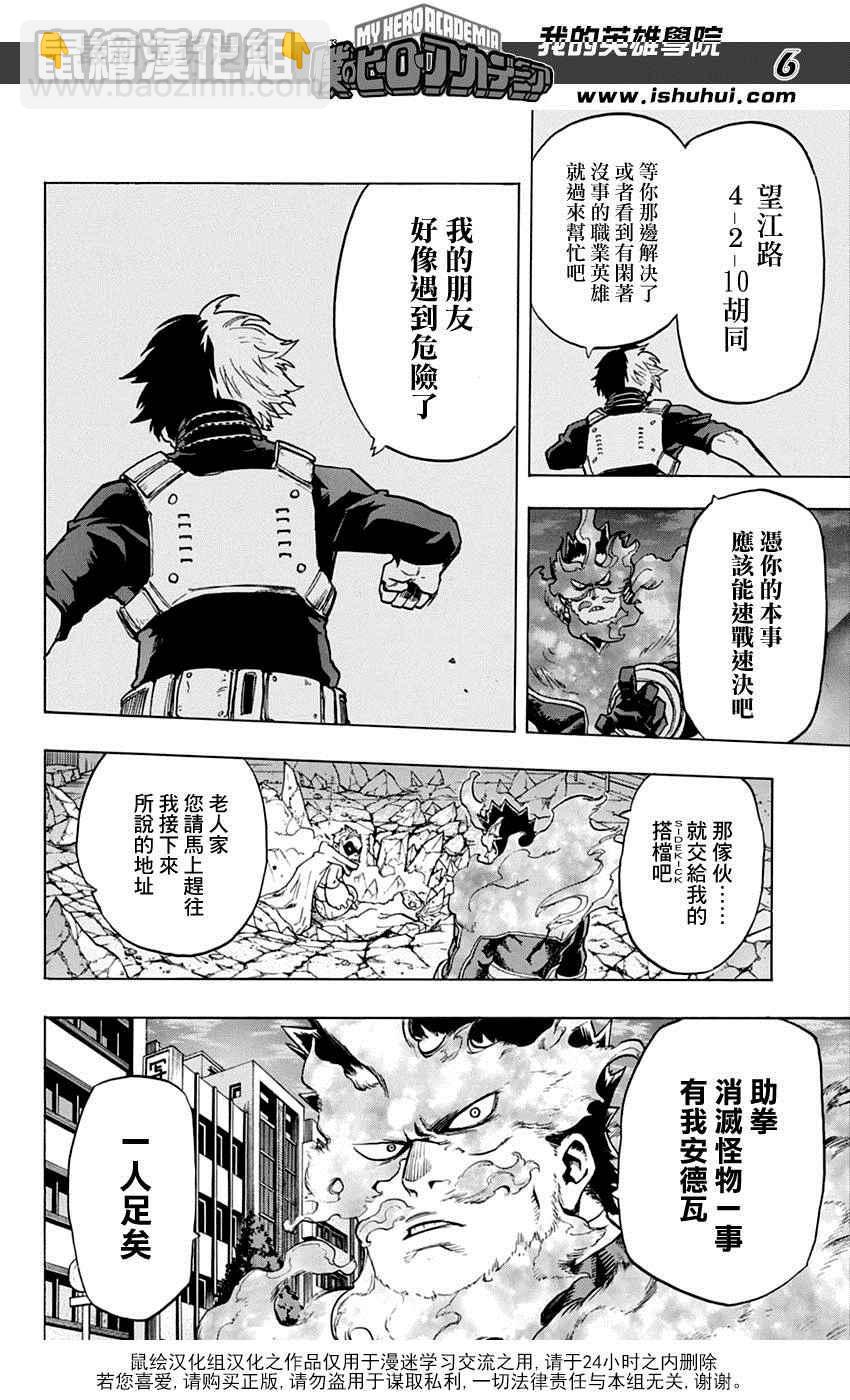 第55话5