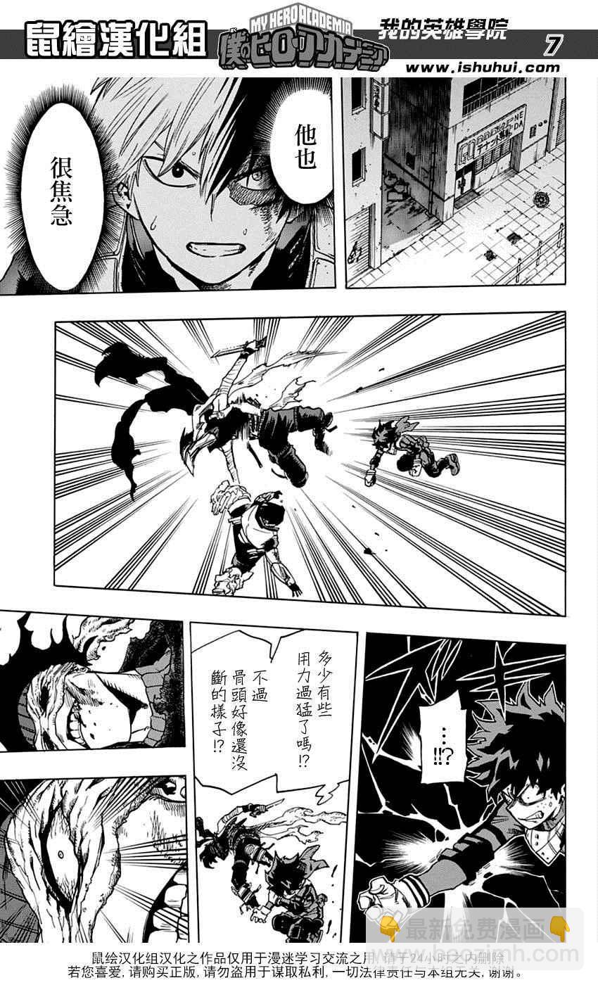 第55话6