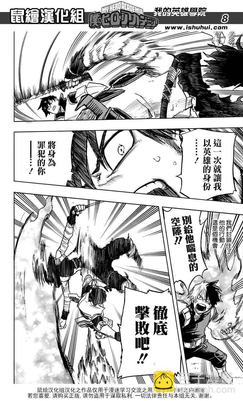 第55话7