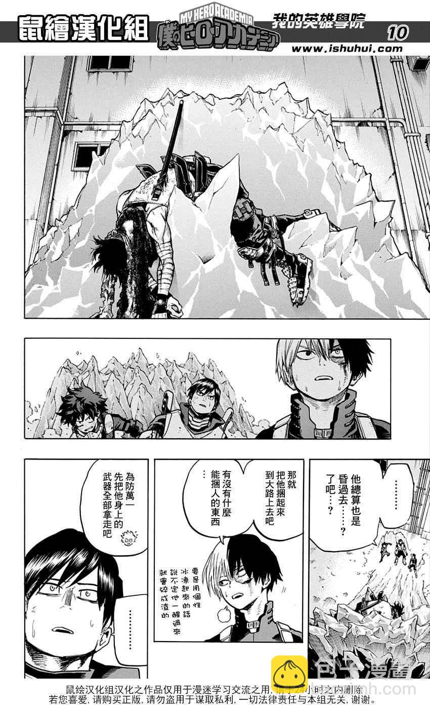 第55话9
