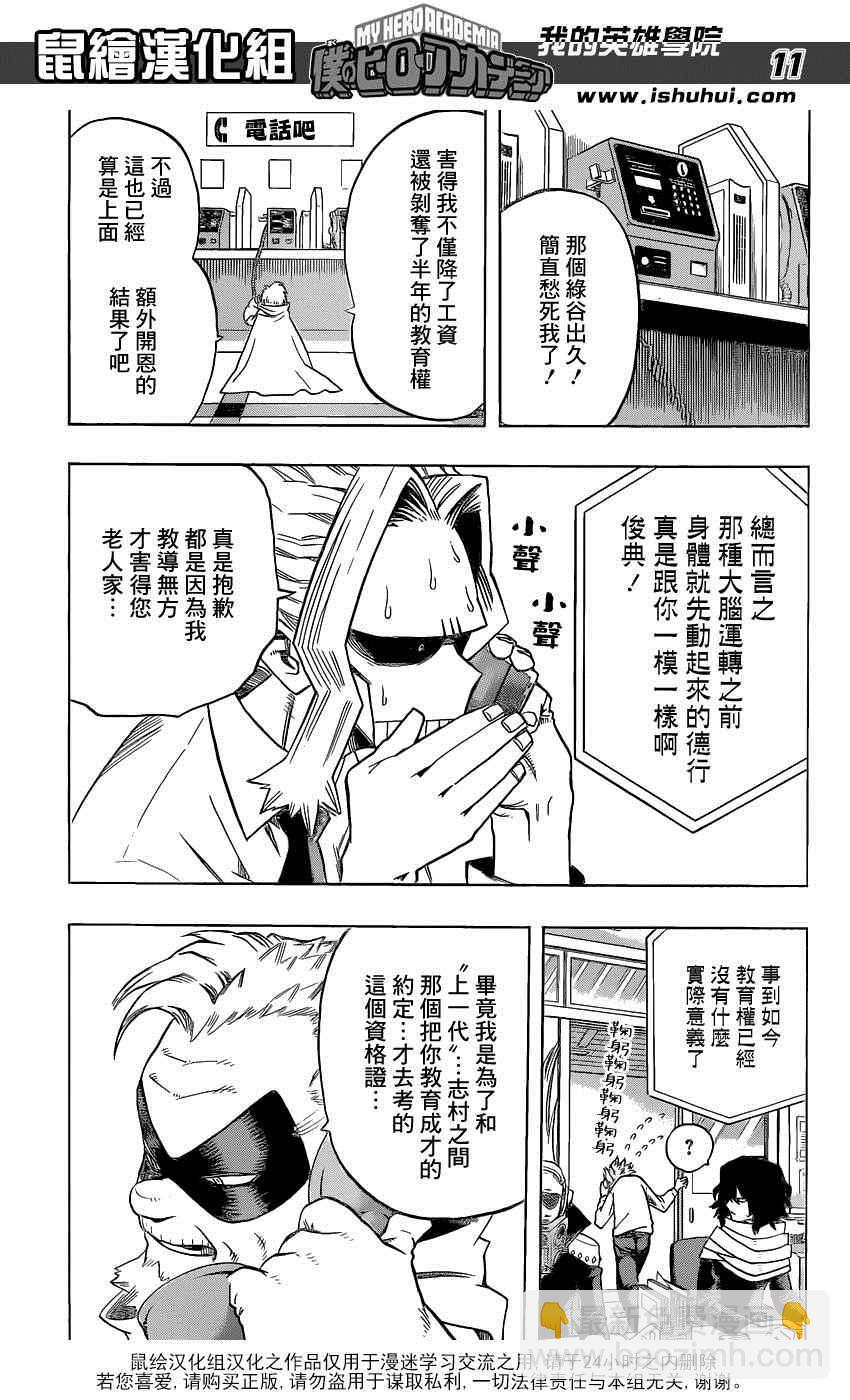 第57话10