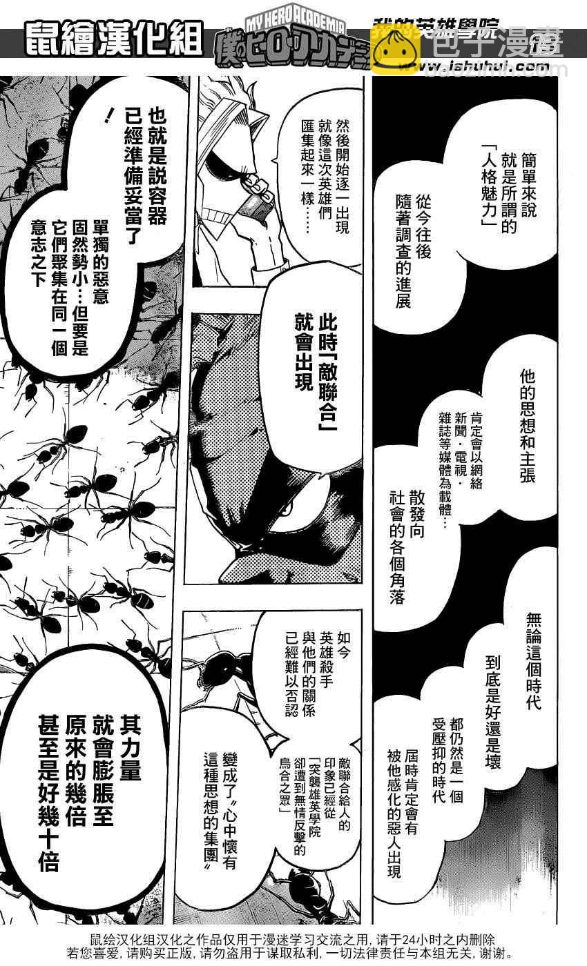 第57话12