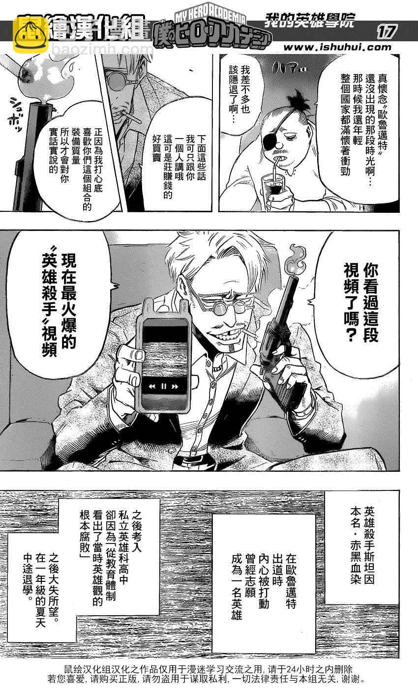 第57话15