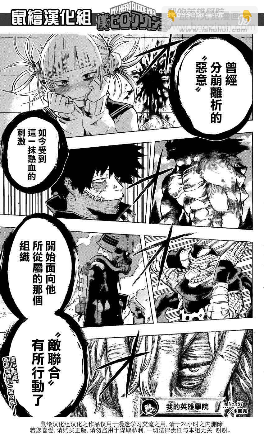第57话17