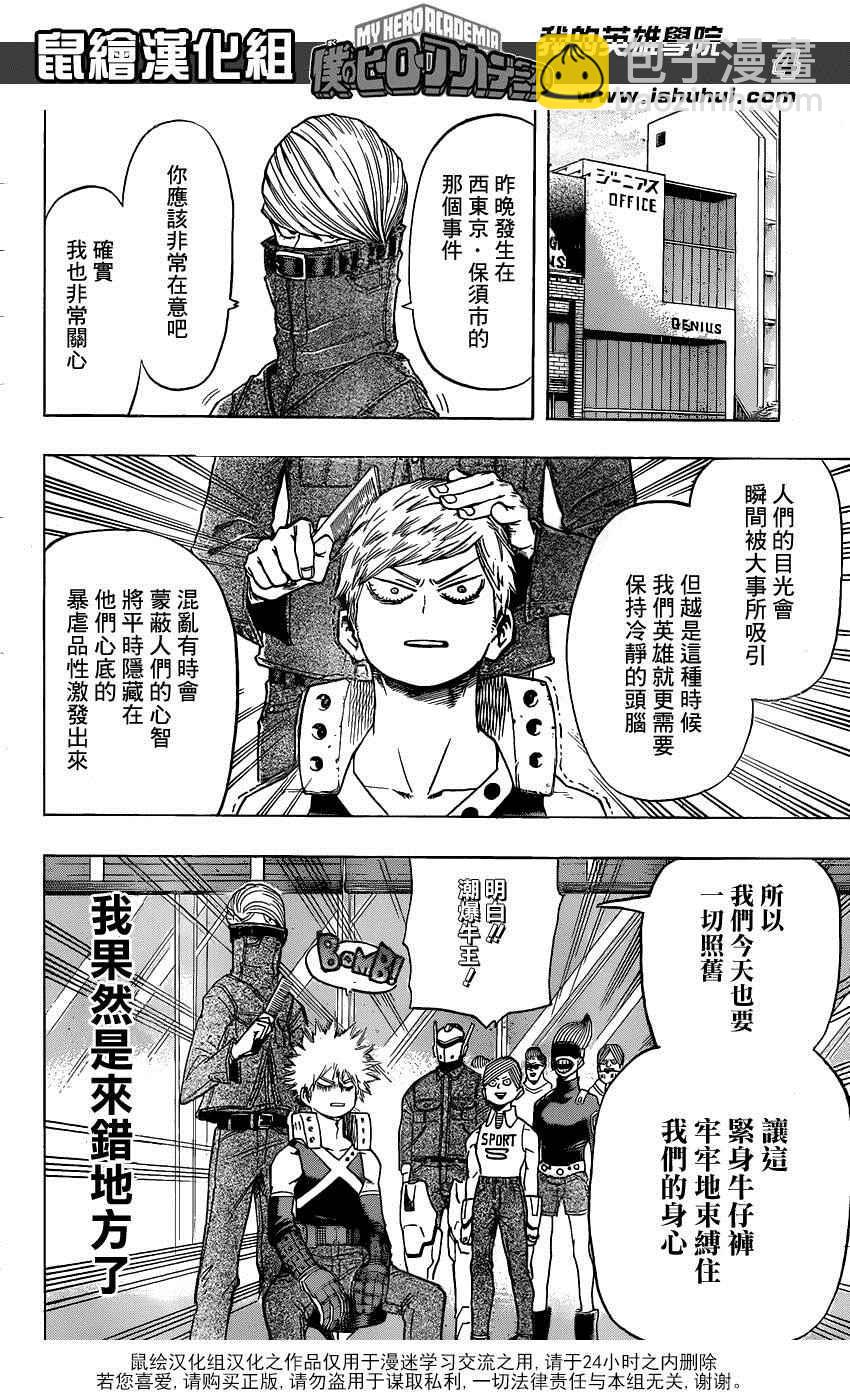 第57话3